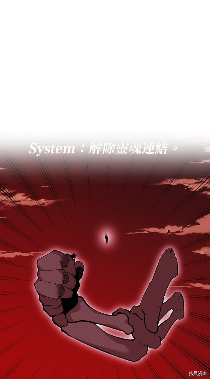 热练战士[拷贝漫画]韩漫全集-第2季69話无删减无遮挡章节图片 