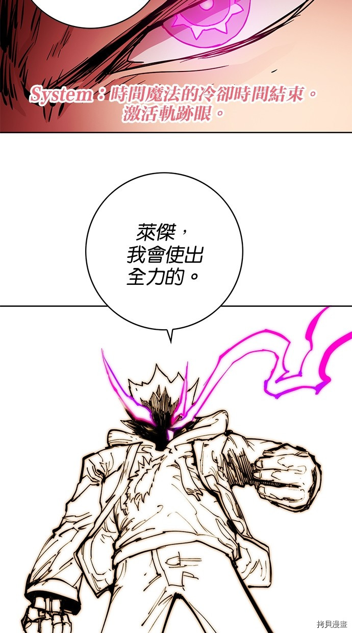 热练战士[拷贝漫画]韩漫全集-第2季69話无删减无遮挡章节图片 