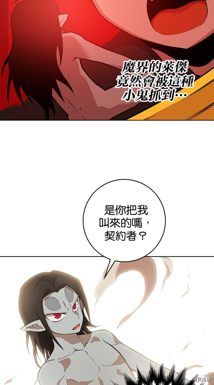 热练战士[拷贝漫画]韩漫全集-第2季70話无删减无遮挡章节图片 