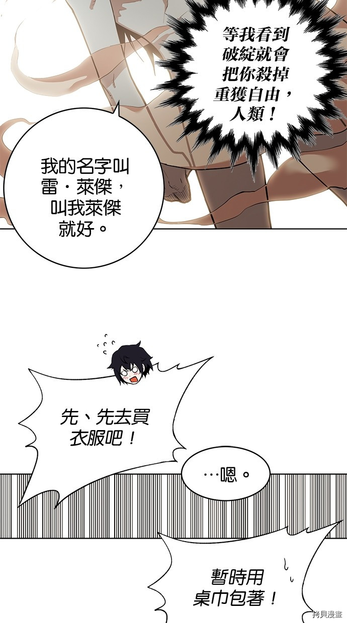 热练战士[拷贝漫画]韩漫全集-第2季70話无删减无遮挡章节图片 