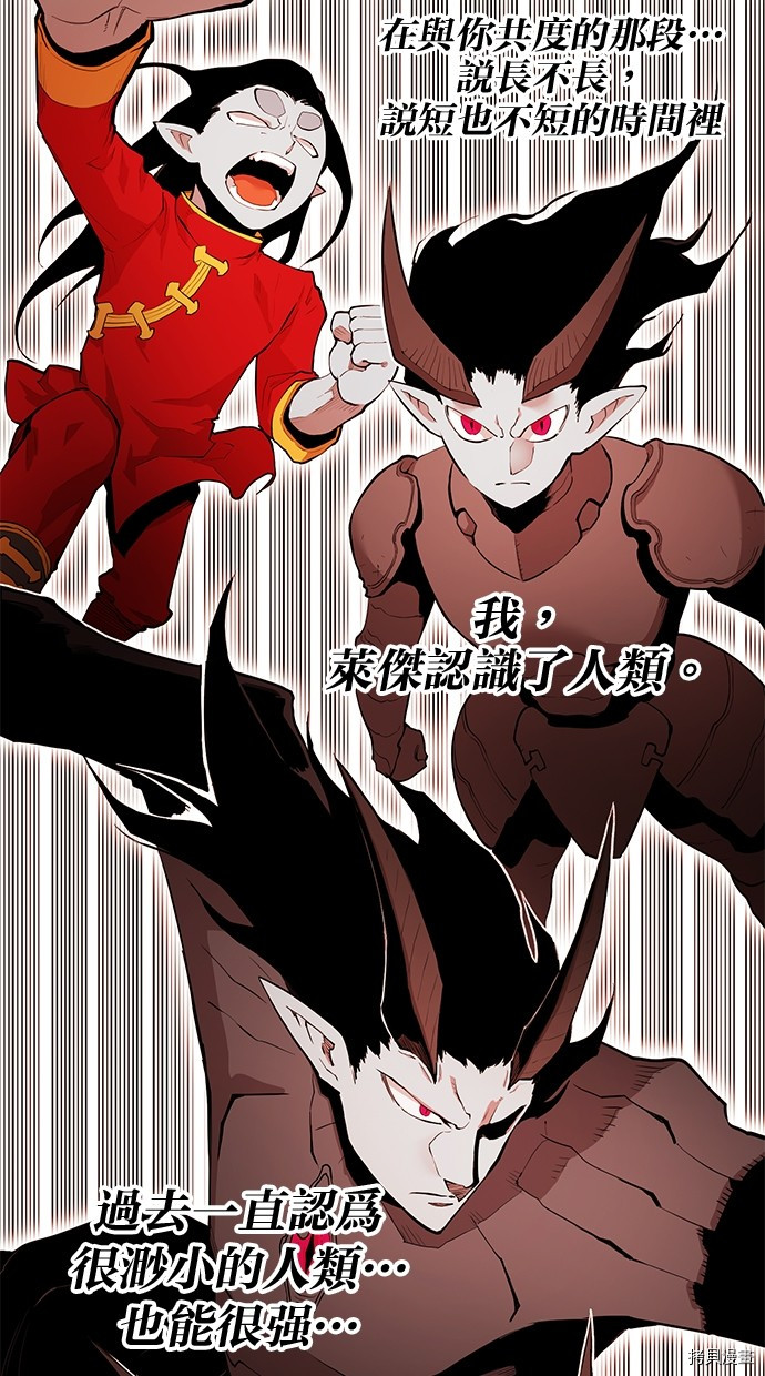 热练战士[拷贝漫画]韩漫全集-第2季70話无删减无遮挡章节图片 