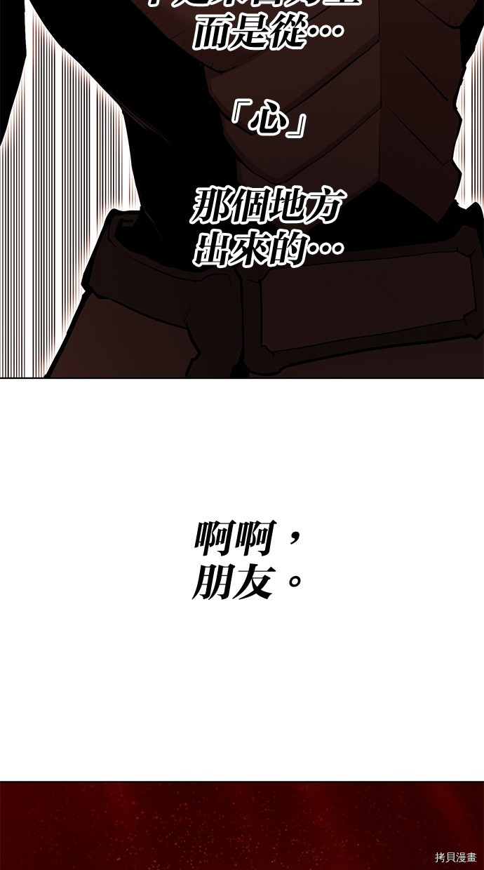 热练战士[拷贝漫画]韩漫全集-第2季70話无删减无遮挡章节图片 