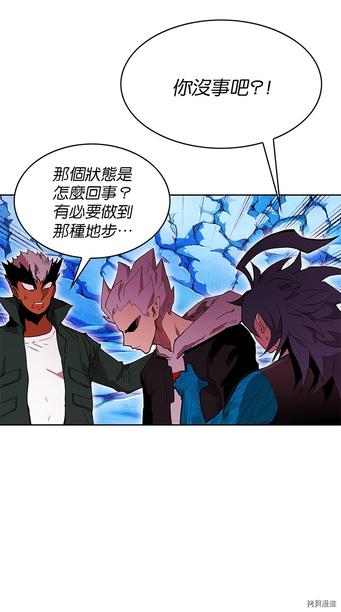 热练战士[拷贝漫画]韩漫全集-第2季70話无删减无遮挡章节图片 