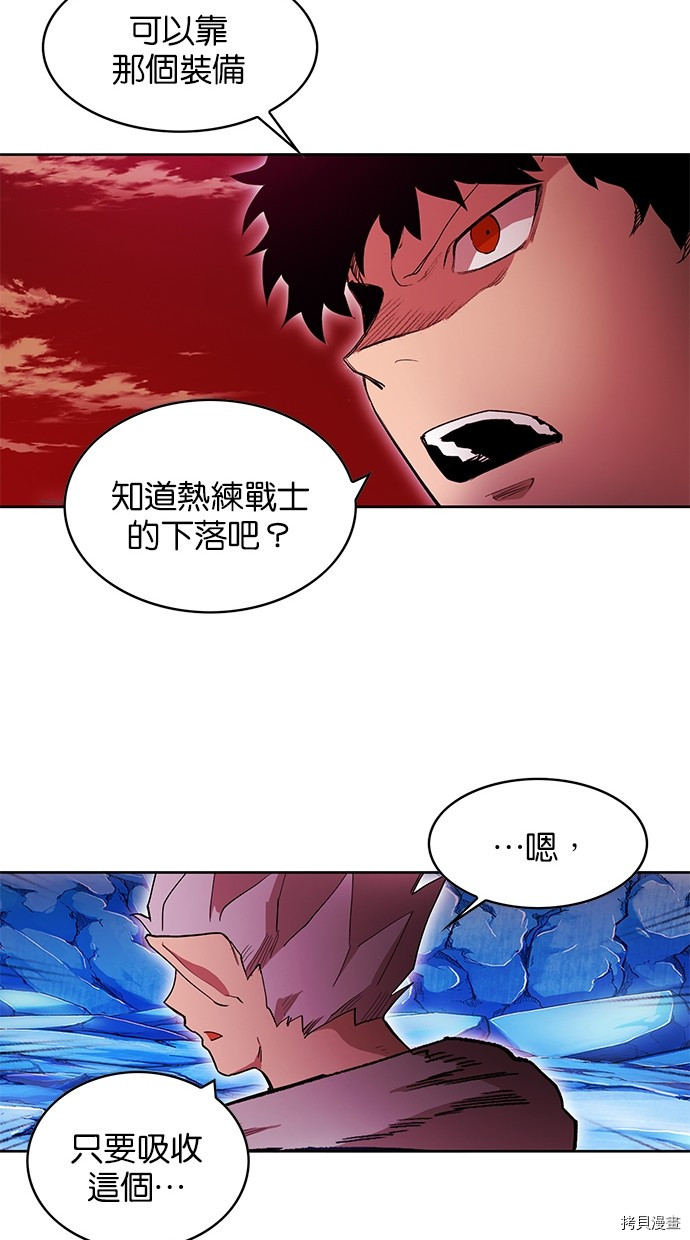 热练战士[拷贝漫画]韩漫全集-第2季70話无删减无遮挡章节图片 