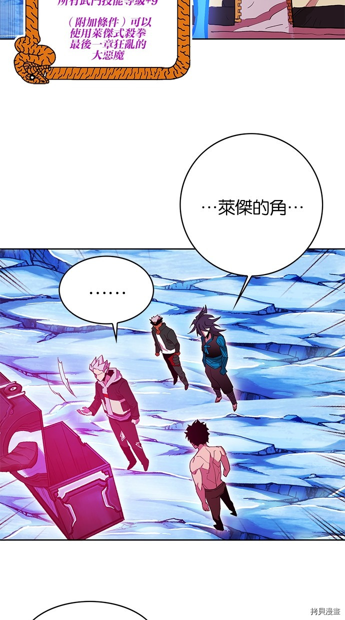 热练战士[拷贝漫画]韩漫全集-第2季70話无删减无遮挡章节图片 