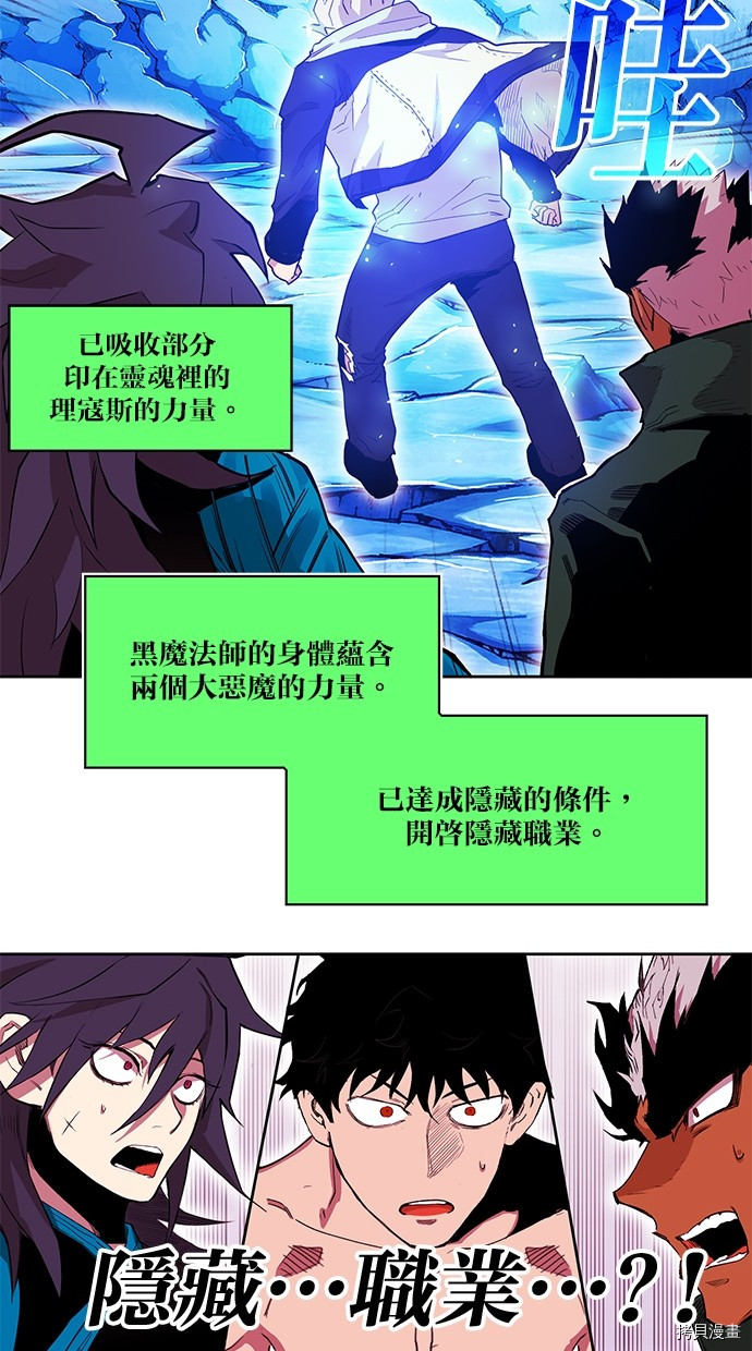 热练战士[拷贝漫画]韩漫全集-第2季70話无删减无遮挡章节图片 