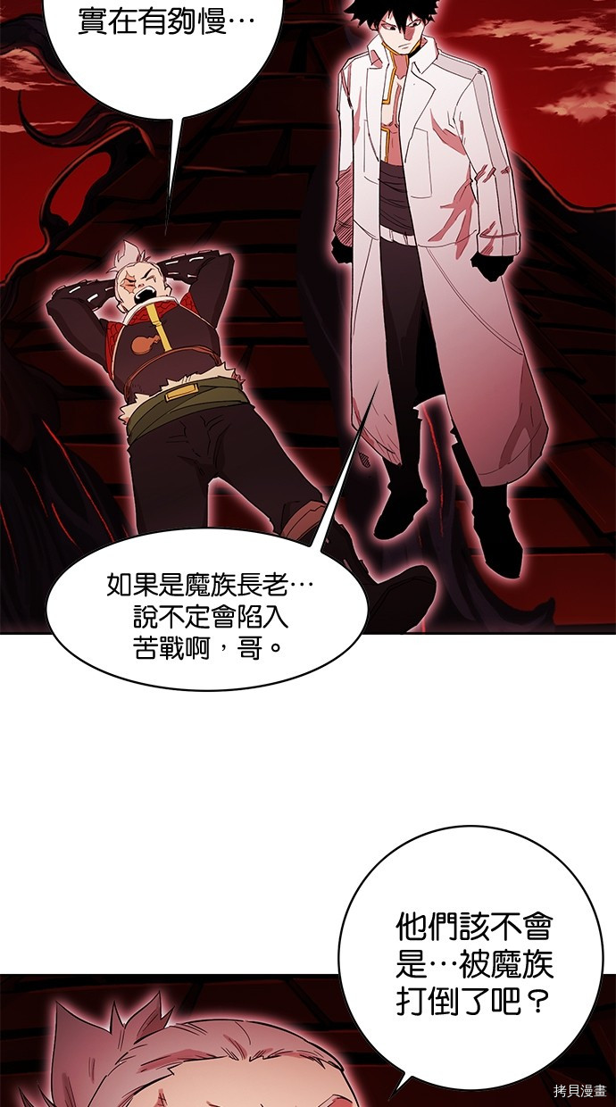 热练战士[拷贝漫画]韩漫全集-第2季70話无删减无遮挡章节图片 