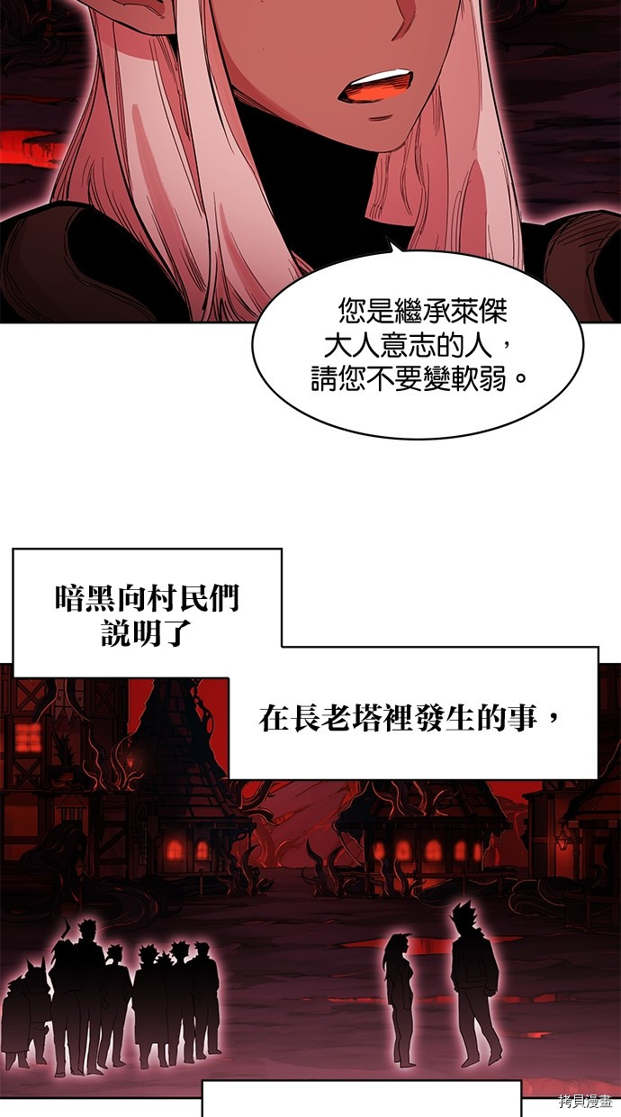 热练战士[拷贝漫画]韩漫全集-第2季70話无删减无遮挡章节图片 