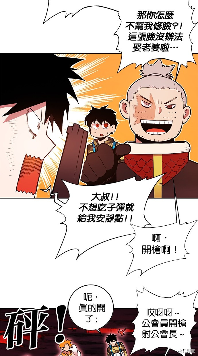 热练战士[拷贝漫画]韩漫全集-第2季70話无删减无遮挡章节图片 