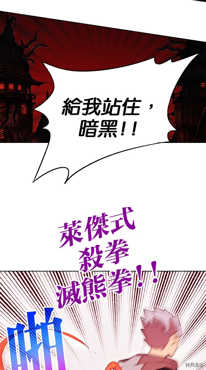 热练战士[拷贝漫画]韩漫全集-第2季70話无删减无遮挡章节图片 