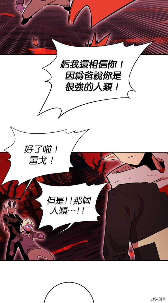 热练战士[拷贝漫画]韩漫全集-第2季70話无删减无遮挡章节图片 
