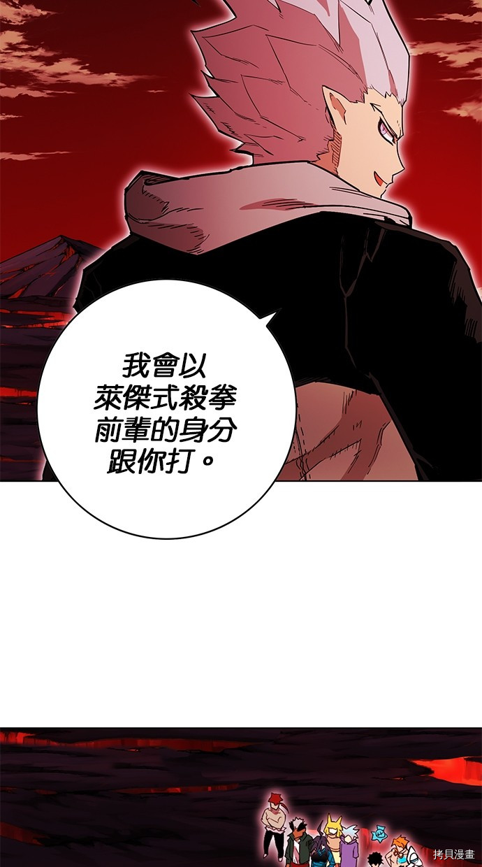 热练战士[拷贝漫画]韩漫全集-第2季70話无删减无遮挡章节图片 