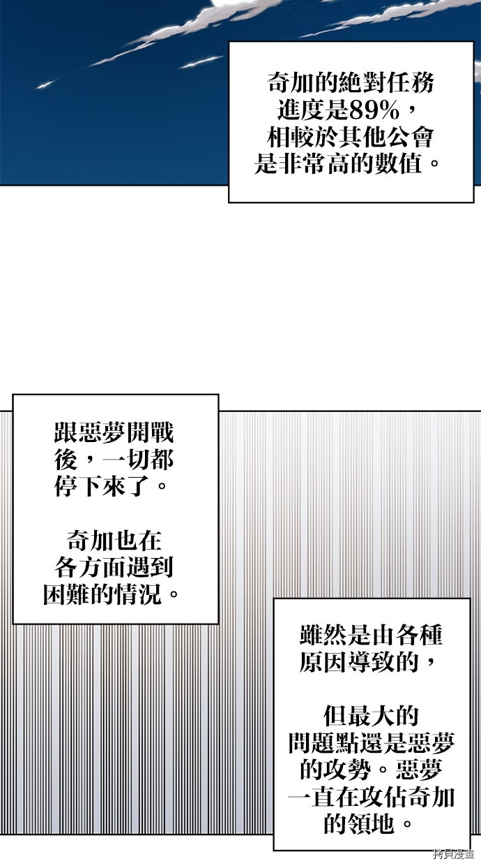 热练战士[拷贝漫画]韩漫全集-第2季71話无删减无遮挡章节图片 