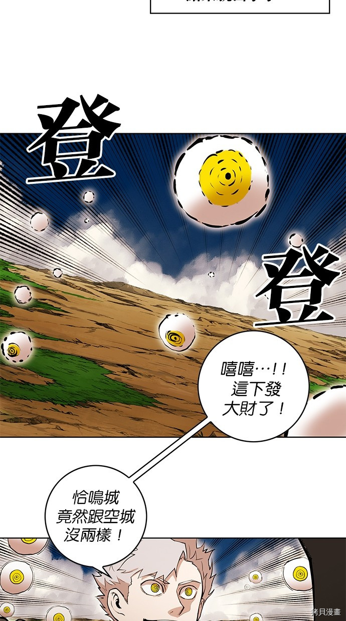 热练战士[拷贝漫画]韩漫全集-第2季71話无删减无遮挡章节图片 