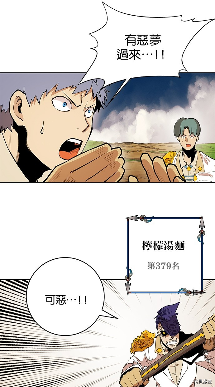 热练战士[拷贝漫画]韩漫全集-第2季71話无删减无遮挡章节图片 