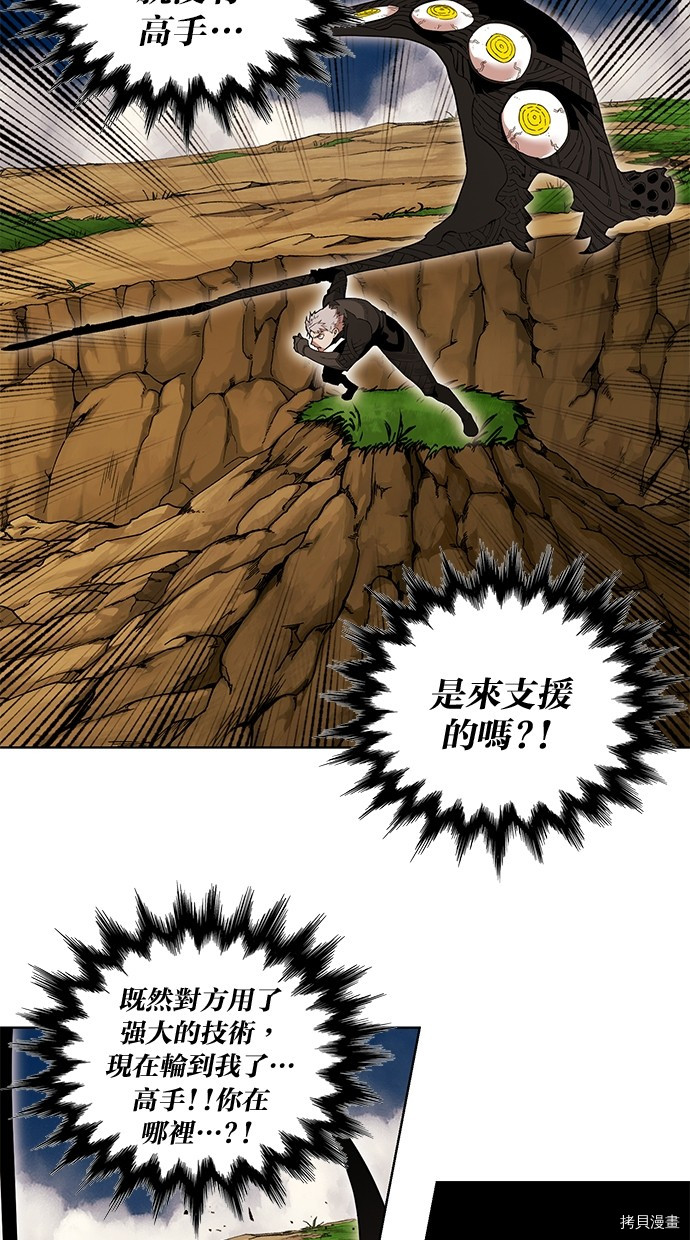 热练战士[拷贝漫画]韩漫全集-第2季71話无删减无遮挡章节图片 