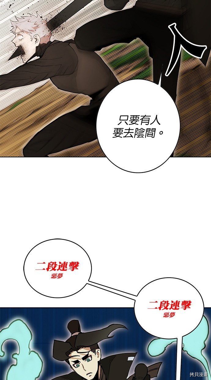 热练战士[拷贝漫画]韩漫全集-第2季71話无删减无遮挡章节图片 