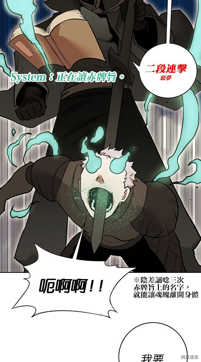 热练战士[拷贝漫画]韩漫全集-第2季71話无删减无遮挡章节图片 
