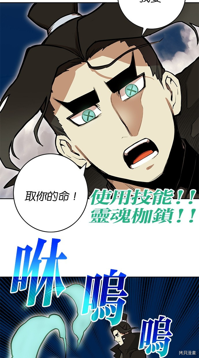 热练战士[拷贝漫画]韩漫全集-第2季71話无删减无遮挡章节图片 