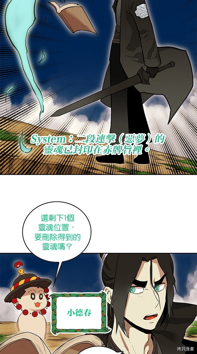 热练战士[拷贝漫画]韩漫全集-第2季71話无删减无遮挡章节图片 