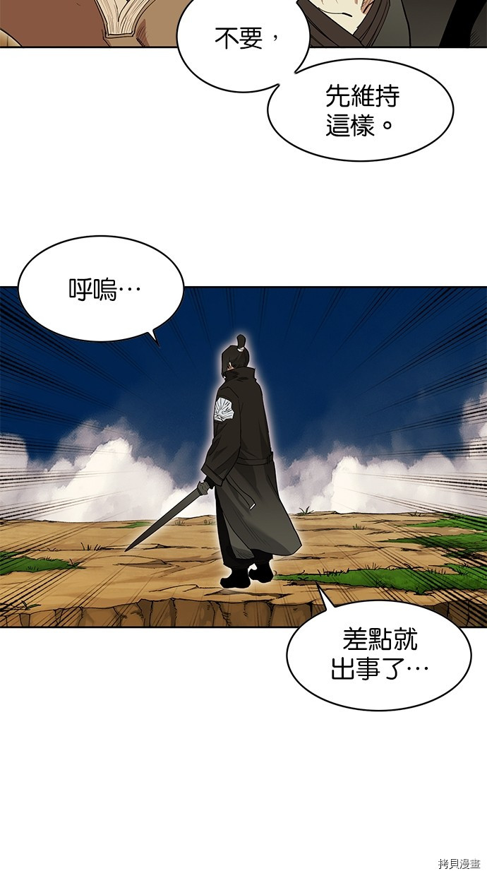 热练战士[拷贝漫画]韩漫全集-第2季71話无删减无遮挡章节图片 