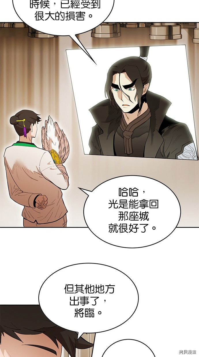 热练战士[拷贝漫画]韩漫全集-第2季71話无删减无遮挡章节图片 