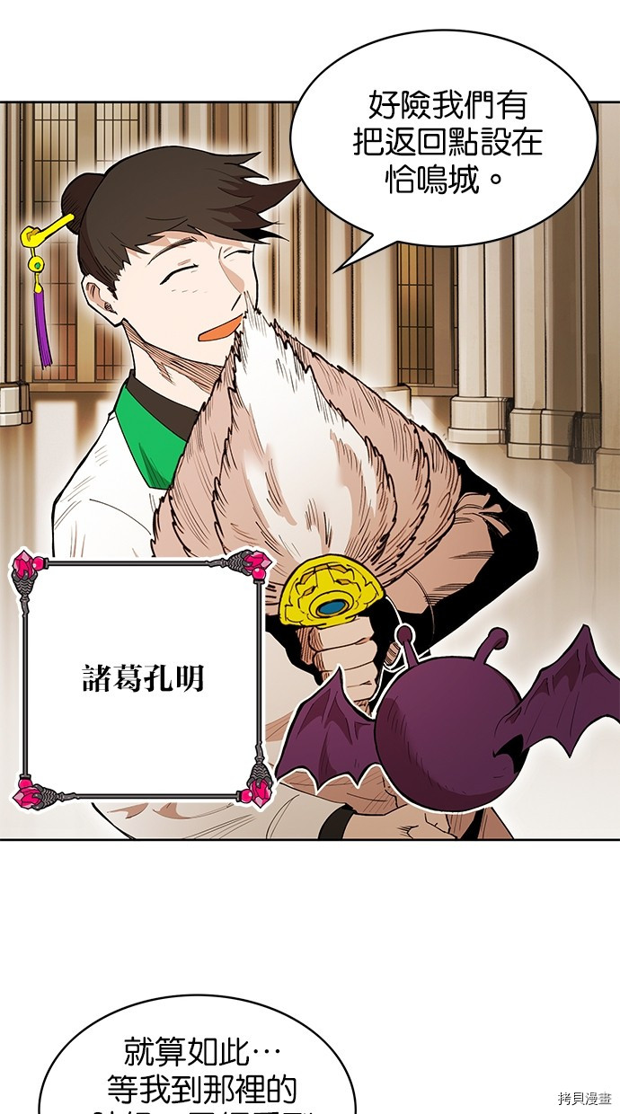热练战士[拷贝漫画]韩漫全集-第2季71話无删减无遮挡章节图片 