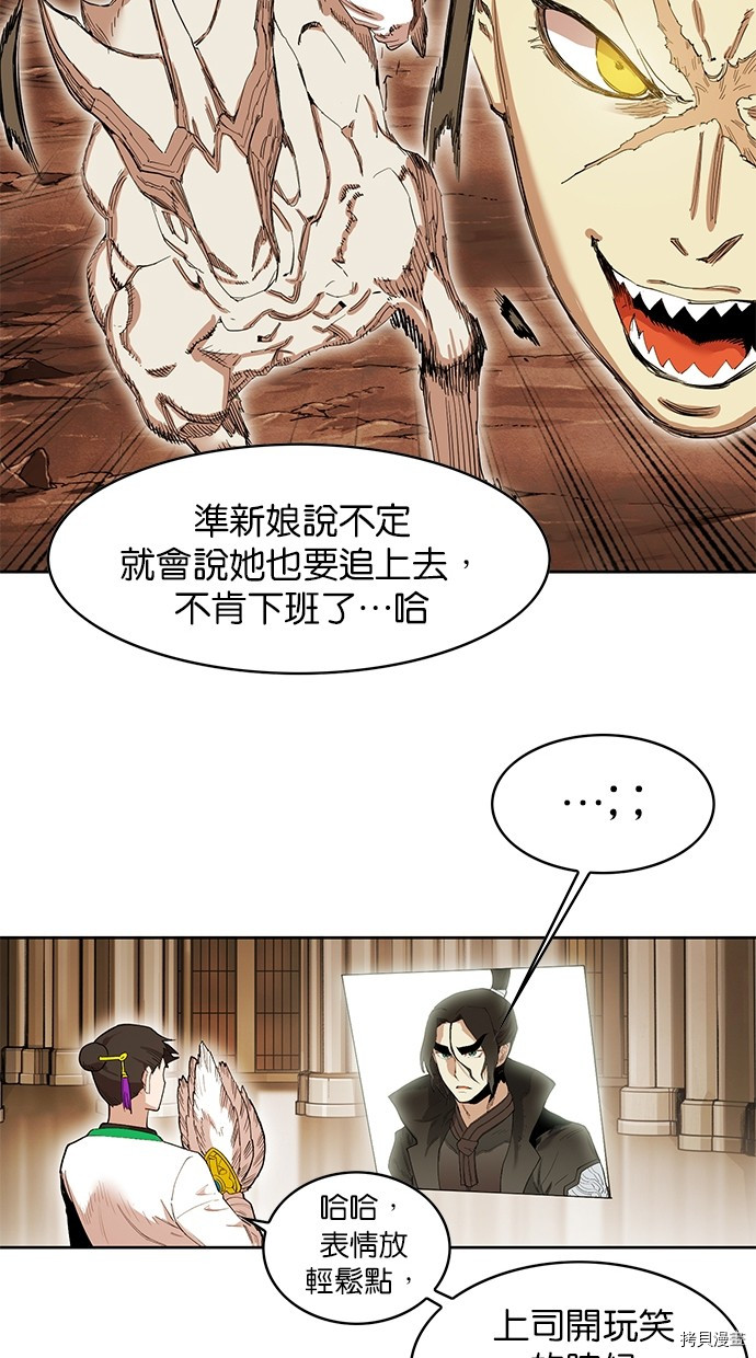 热练战士[拷贝漫画]韩漫全集-第2季71話无删减无遮挡章节图片 