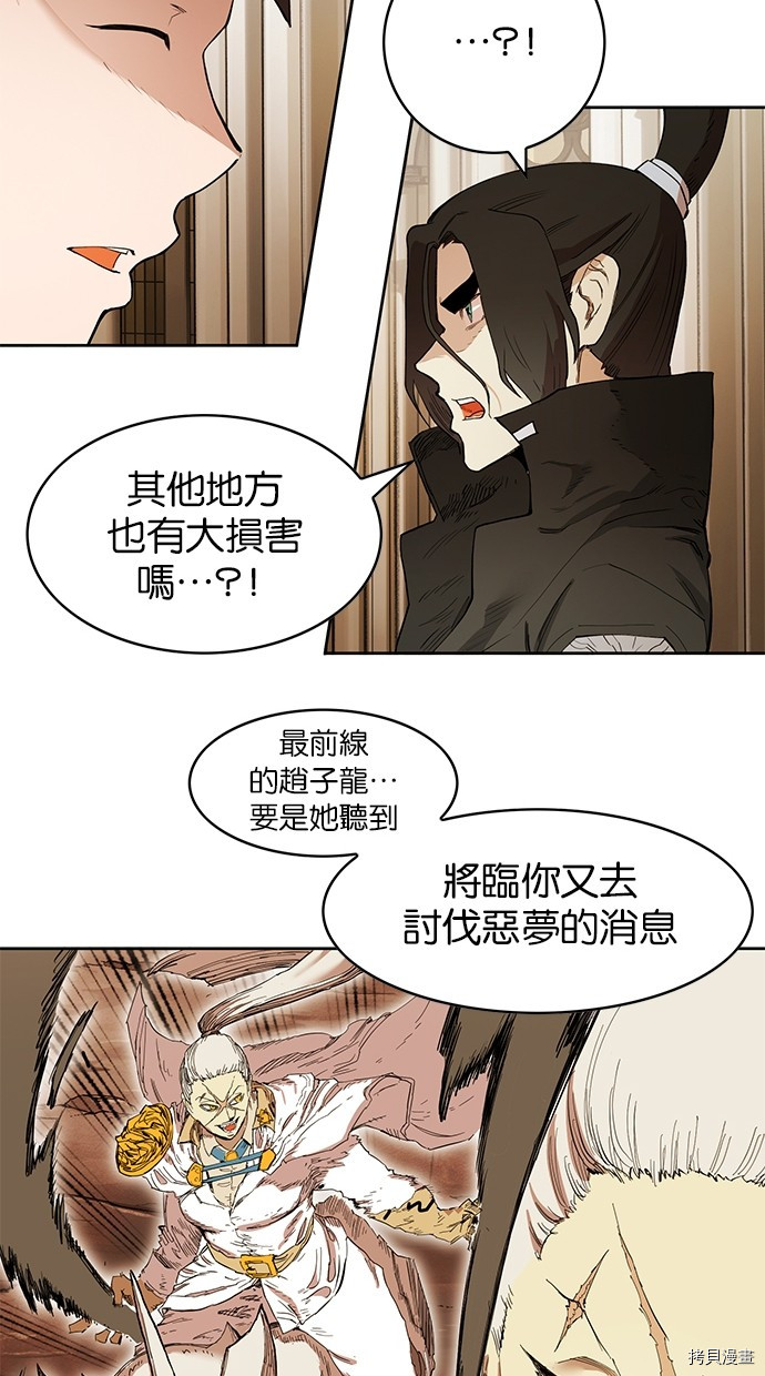 热练战士[拷贝漫画]韩漫全集-第2季71話无删减无遮挡章节图片 