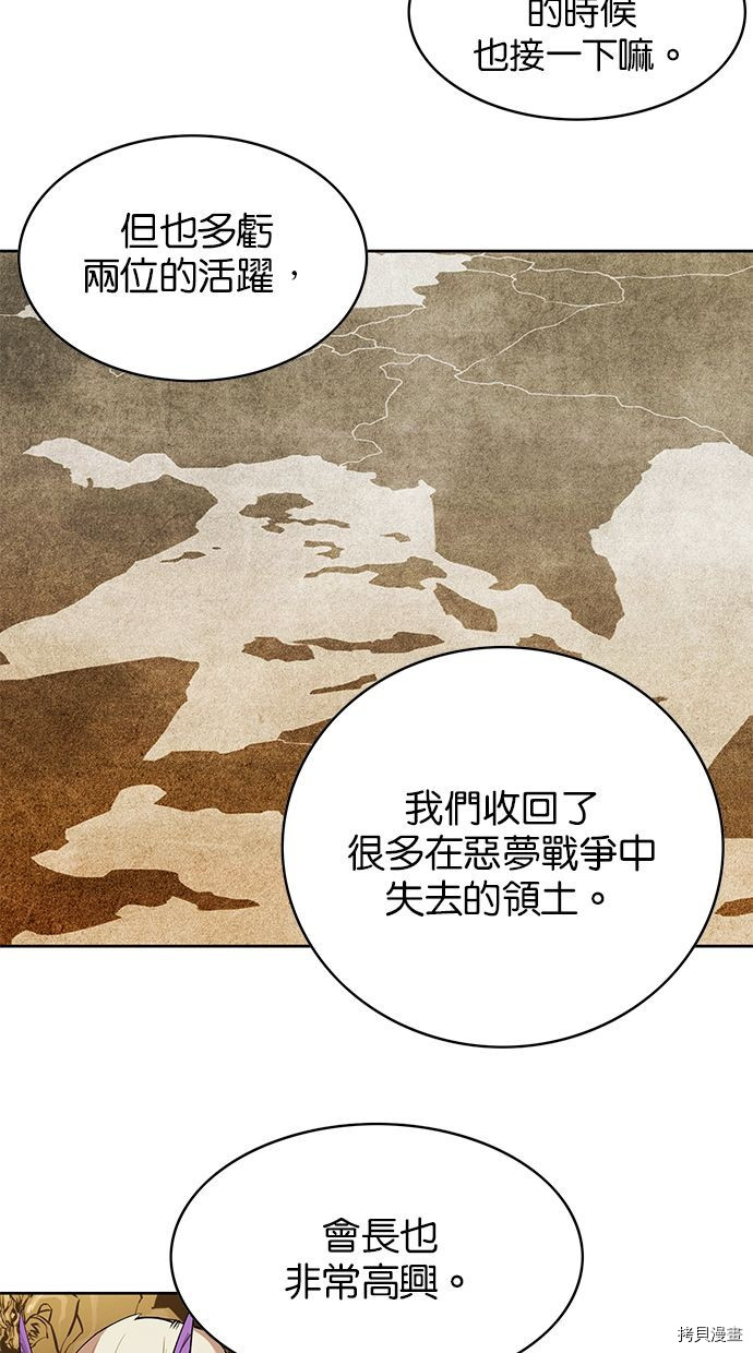 热练战士[拷贝漫画]韩漫全集-第2季71話无删减无遮挡章节图片 