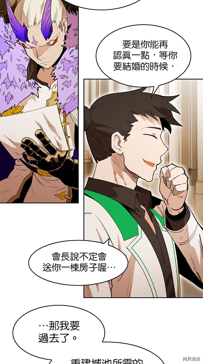 热练战士[拷贝漫画]韩漫全集-第2季71話无删减无遮挡章节图片 