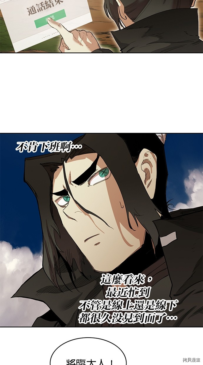 热练战士[拷贝漫画]韩漫全集-第2季71話无删减无遮挡章节图片 