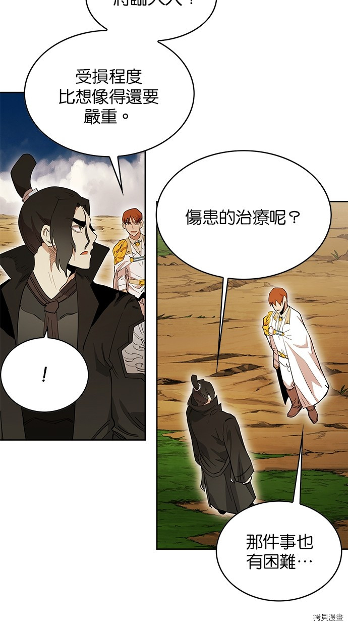 热练战士[拷贝漫画]韩漫全集-第2季71話无删减无遮挡章节图片 