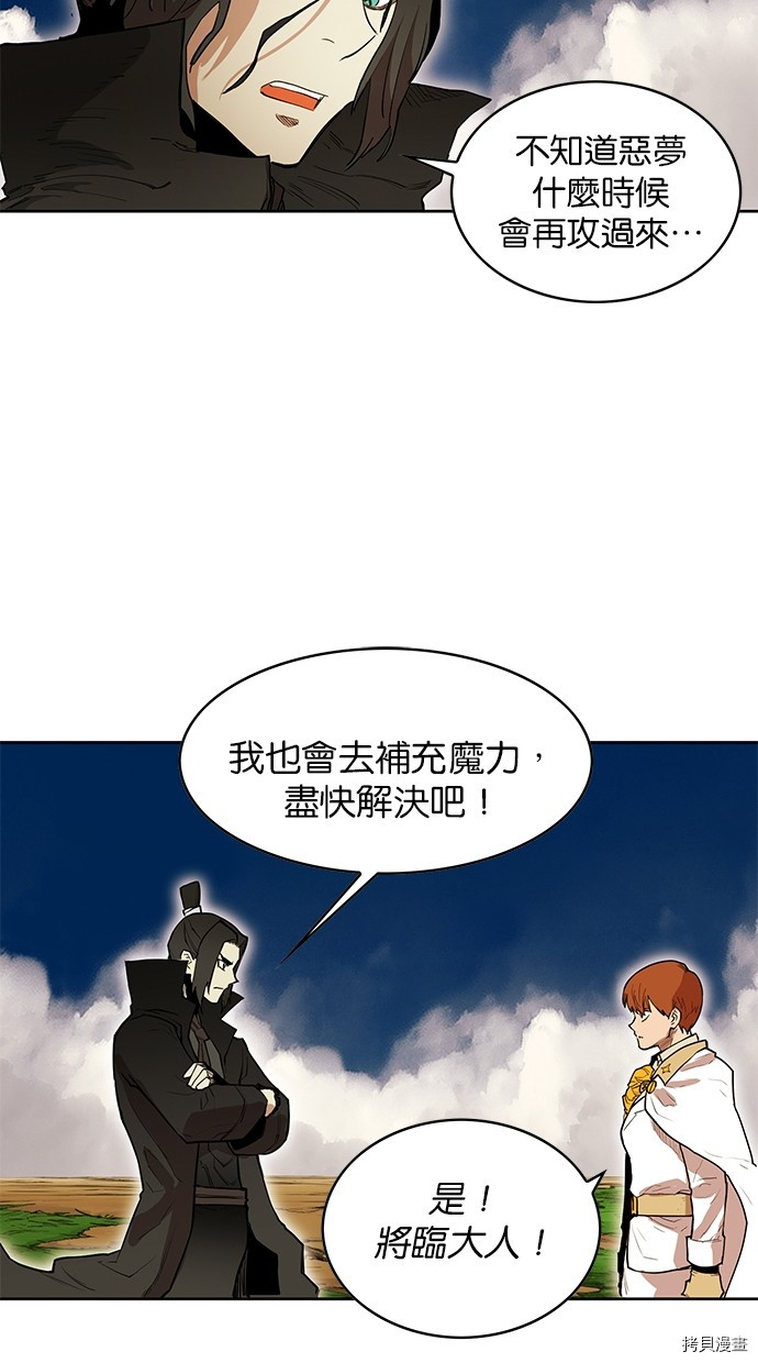 热练战士[拷贝漫画]韩漫全集-第2季71話无删减无遮挡章节图片 