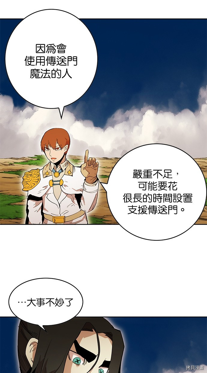 热练战士[拷贝漫画]韩漫全集-第2季71話无删减无遮挡章节图片 