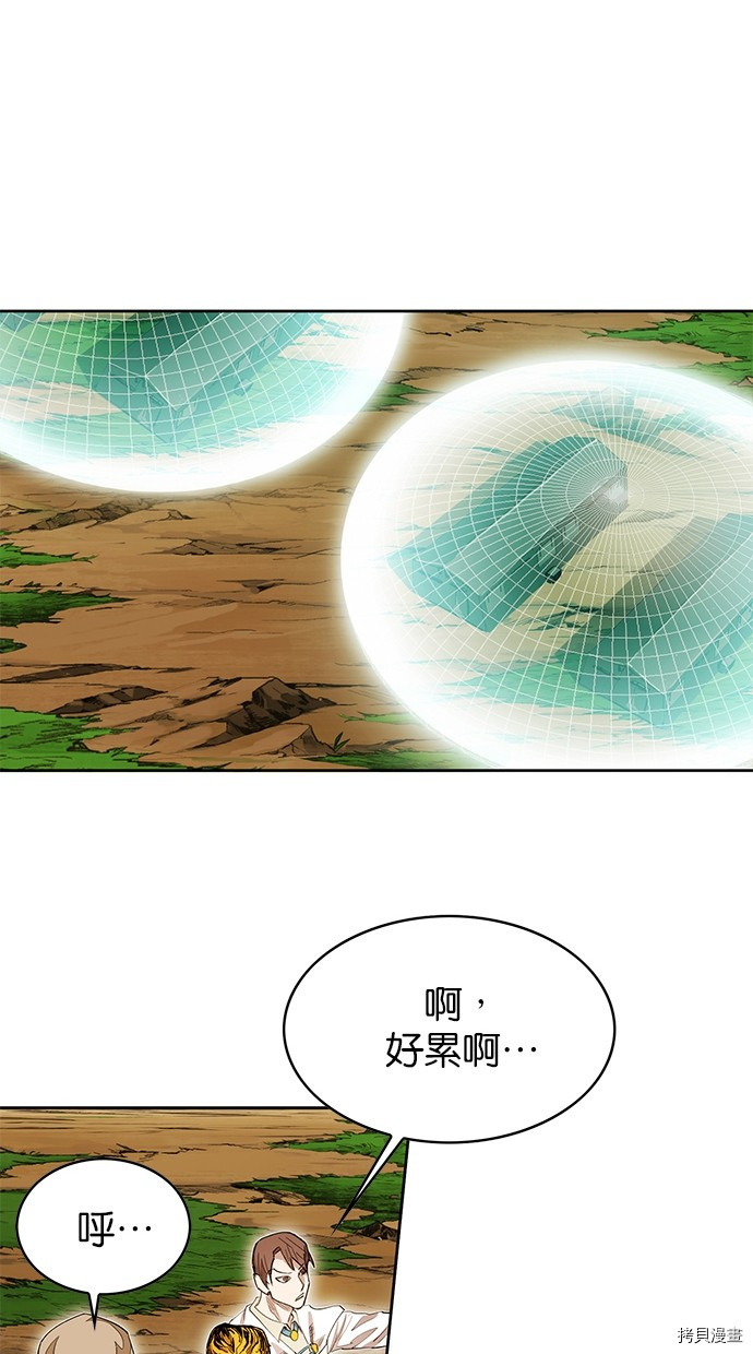 热练战士[拷贝漫画]韩漫全集-第2季71話无删减无遮挡章节图片 