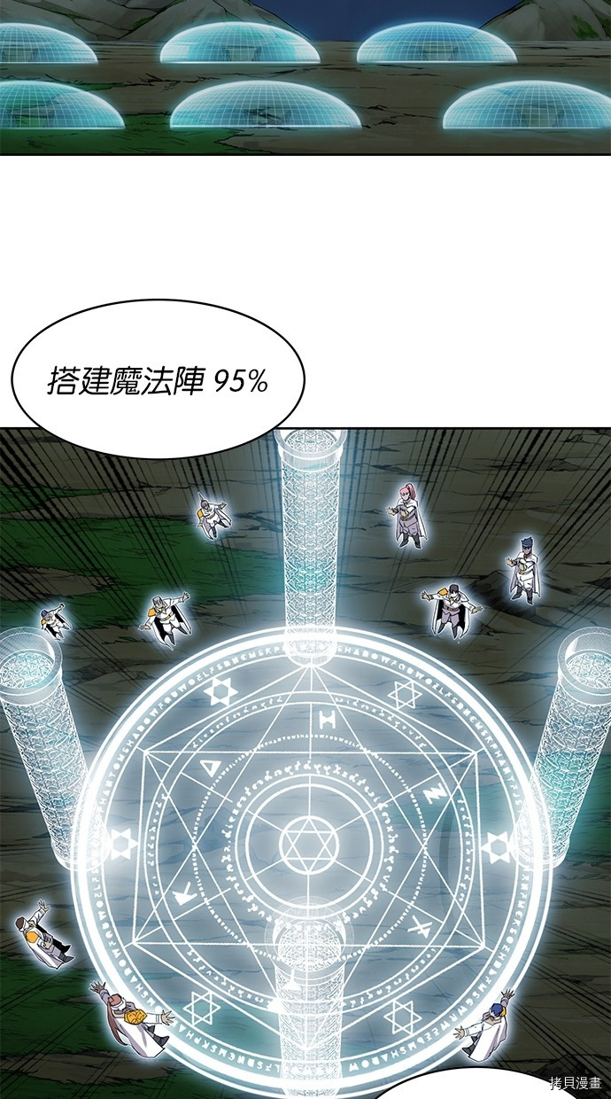 热练战士[拷贝漫画]韩漫全集-第2季71話无删减无遮挡章节图片 