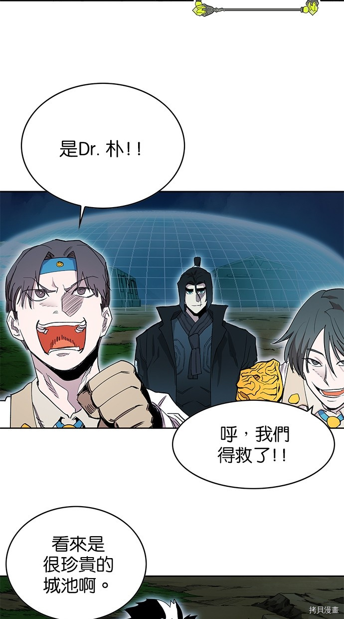 热练战士[拷贝漫画]韩漫全集-第2季71話无删减无遮挡章节图片 