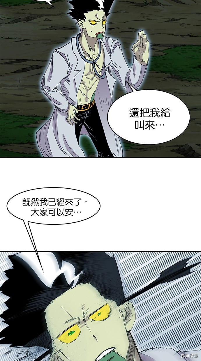 热练战士[拷贝漫画]韩漫全集-第2季71話无删减无遮挡章节图片 