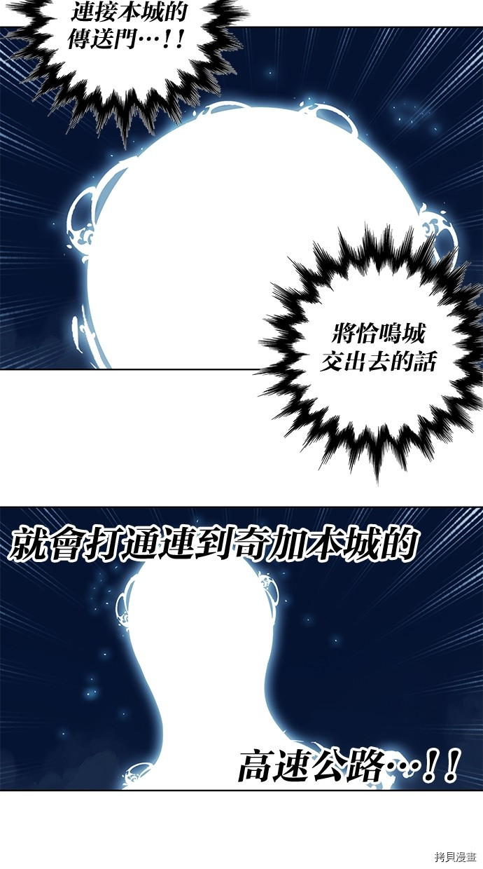 热练战士[拷贝漫画]韩漫全集-第2季71話无删减无遮挡章节图片 