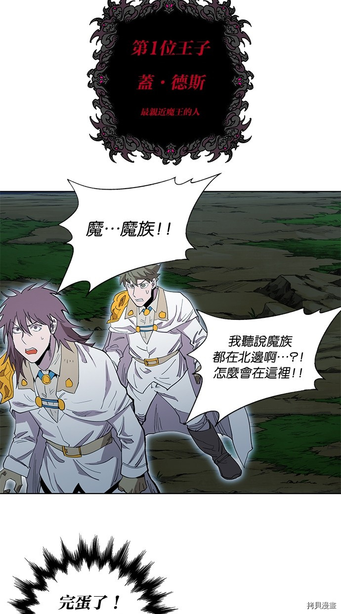 热练战士[拷贝漫画]韩漫全集-第2季71話无删减无遮挡章节图片 