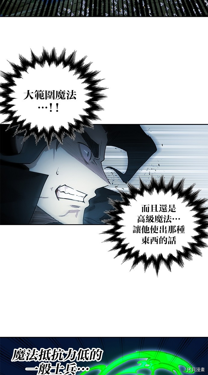 热练战士[拷贝漫画]韩漫全集-第2季72話无删减无遮挡章节图片 