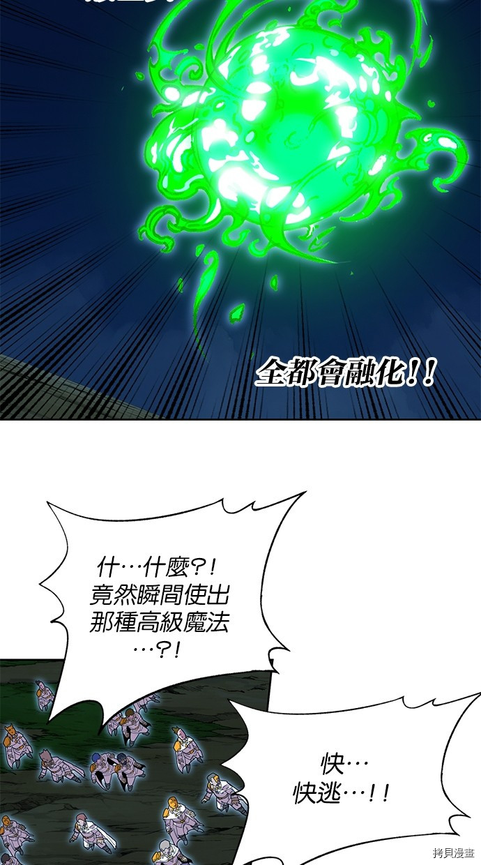 热练战士[拷贝漫画]韩漫全集-第2季72話无删减无遮挡章节图片 