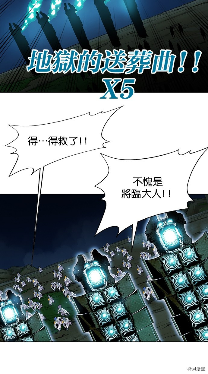 热练战士[拷贝漫画]韩漫全集-第2季72話无删减无遮挡章节图片 