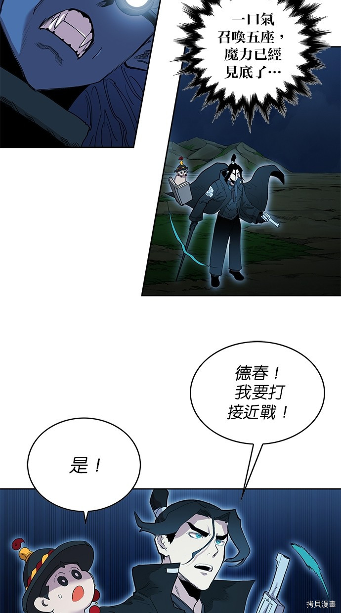 热练战士[拷贝漫画]韩漫全集-第2季72話无删减无遮挡章节图片 