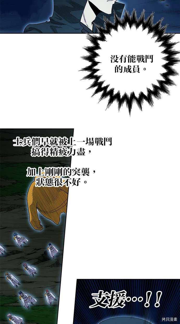 热练战士[拷贝漫画]韩漫全集-第2季72話无删减无遮挡章节图片 