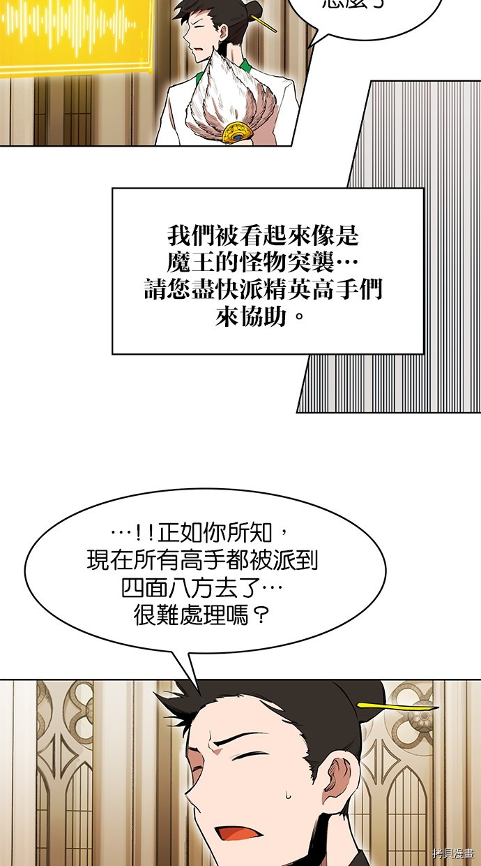 热练战士[拷贝漫画]韩漫全集-第2季72話无删减无遮挡章节图片 