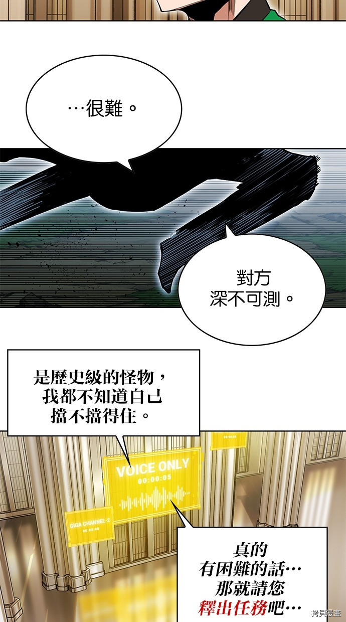 热练战士[拷贝漫画]韩漫全集-第2季72話无删减无遮挡章节图片 