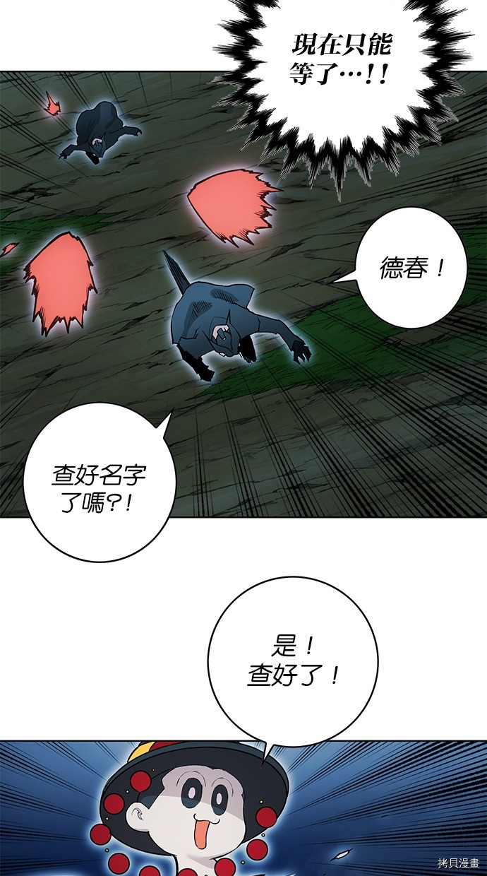 热练战士[拷贝漫画]韩漫全集-第2季72話无删减无遮挡章节图片 