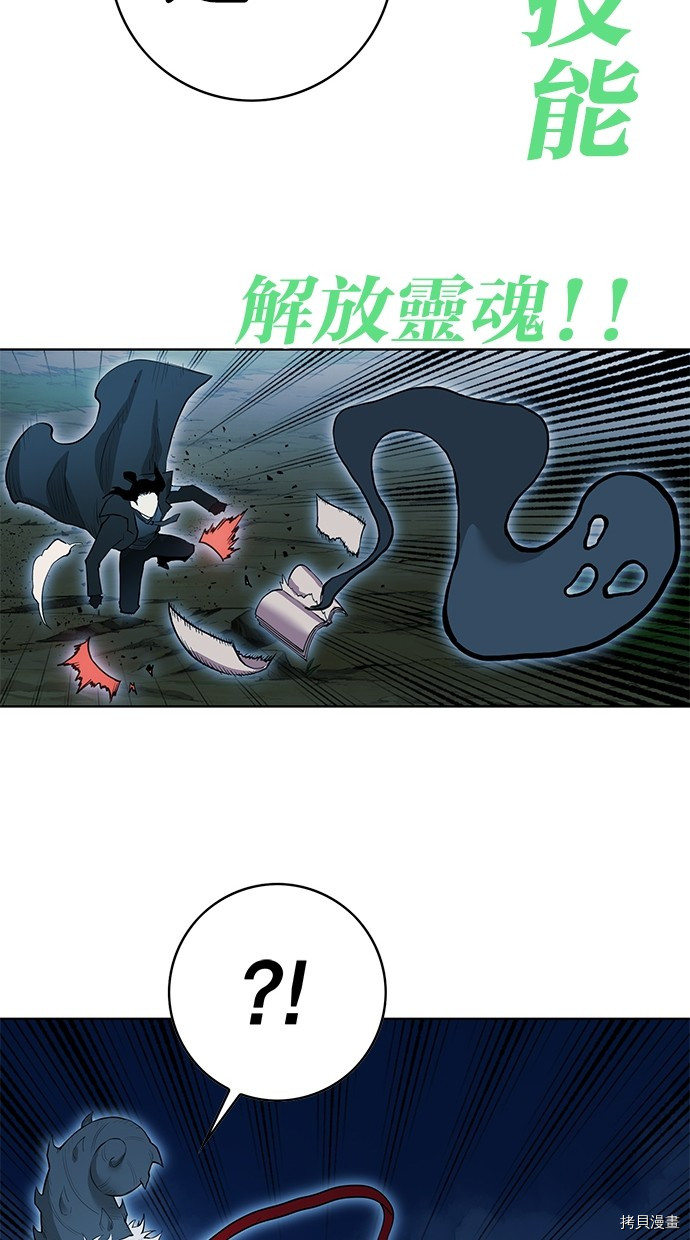 热练战士[拷贝漫画]韩漫全集-第2季72話无删减无遮挡章节图片 